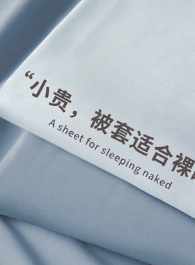 冬季被套单件150x200x230非全棉纯棉床单被罩宿舍单人被单三件套