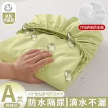 防水隔脏床笠单件2025新款防滑全包床罩儿童隔尿席梦思床垫保护罩