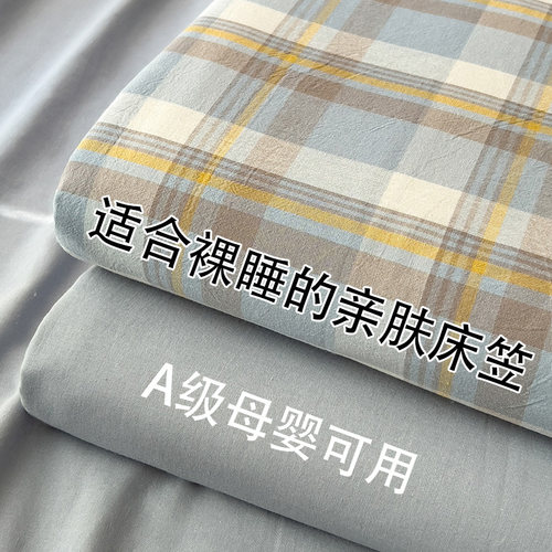 【A级母婴可用】水洗棉床笠单件