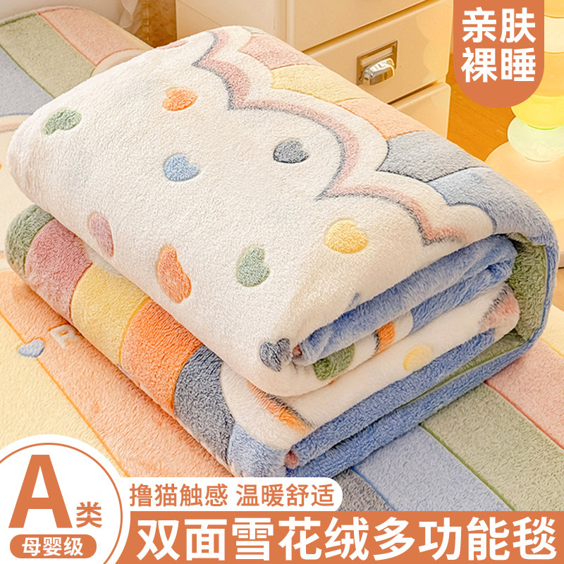 雪花绒多功能毯A类母婴可用