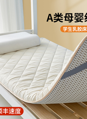 乳胶床垫宿舍大学生单人专用榻榻米床垫子90x190软垫家用床褥子