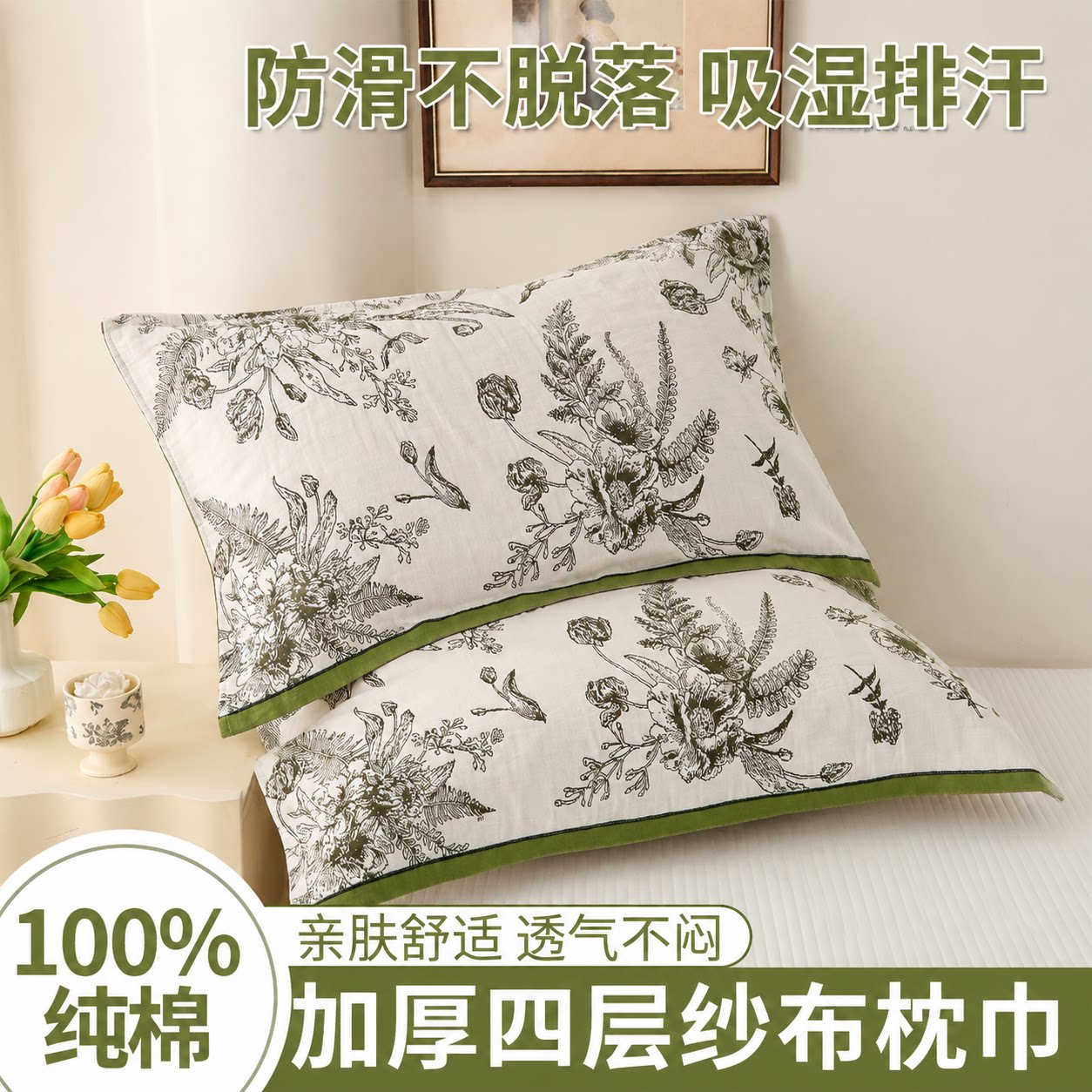 【母婴适用】纯棉枕巾图片