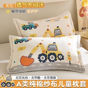 全棉儿童枕头套一对卡通纱布纯棉枕套35x55幼儿园宝宝枕芯内胆套