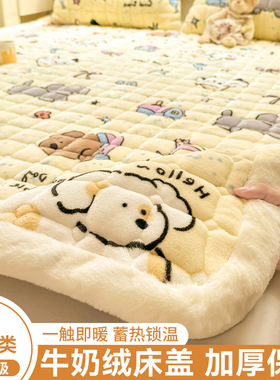 牛奶绒床盖单件冬季加厚珊瑚绒榻榻米床单人学生宿舍加绒床褥垫子