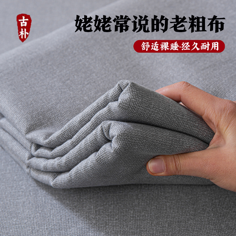 【A级母婴可用】原棉老粗布床单