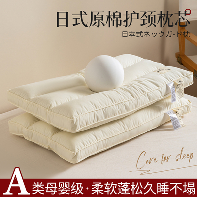 【专为学生设计】A类全棉分区枕