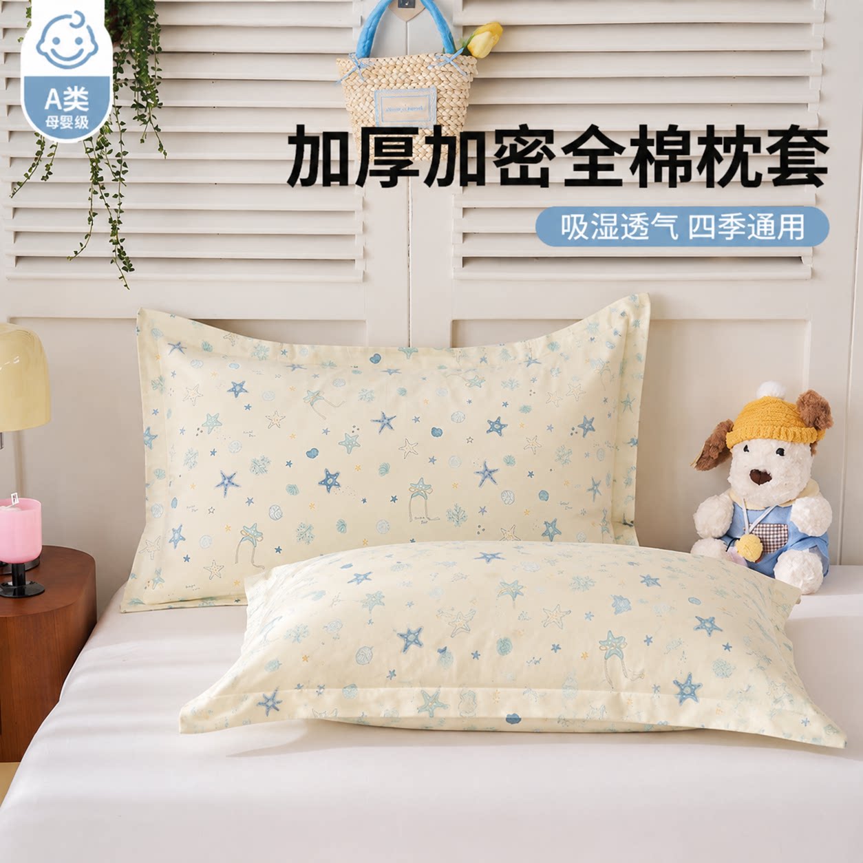 【母婴适用】纯棉枕头套图片