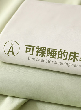 2025新款四季通用床单单件1米5宿舍单人被单三件套非全棉纯棉冬季