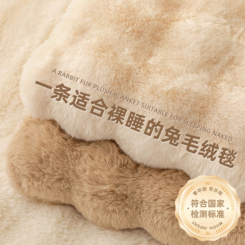【A级母婴可用】兔兔绒毛毯