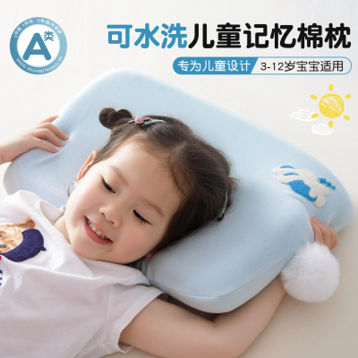 慢回弹儿童深睡记忆棉枕头6岁以上四季通用朵亚可水洗专用护脊枕