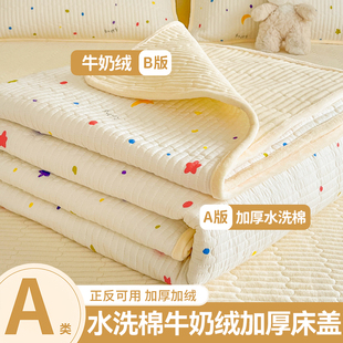 床盖2025新款冬牛奶绒一面绒一面棉床单非纯棉a类三件套四季通用