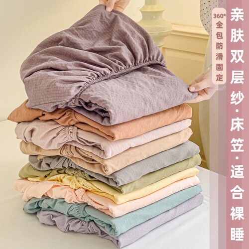 【A类母婴级可用】双层纱床笠