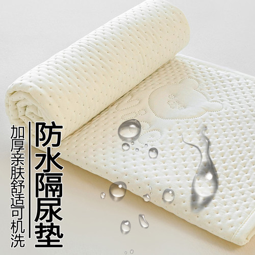 【大尺寸防水床单】隔尿垫