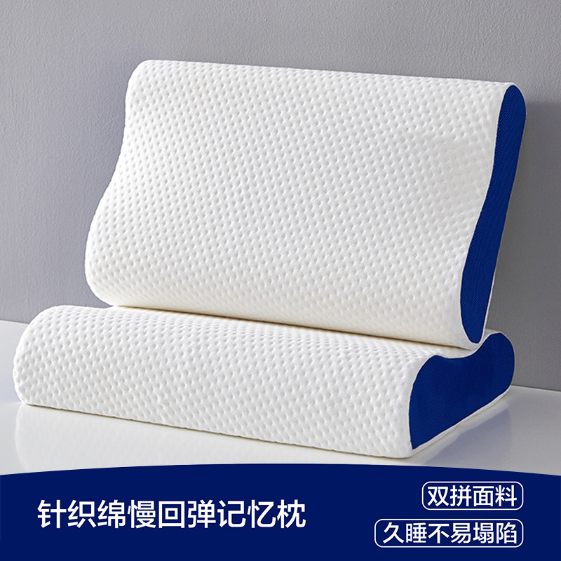 零压记忆枕头护颈椎助睡眠成人专用记忆棉枕芯一只宿舍深睡枕单人,床上用品,枕头/枕芯,淘宝优惠券,粉丝福利购,淘宝优惠卷