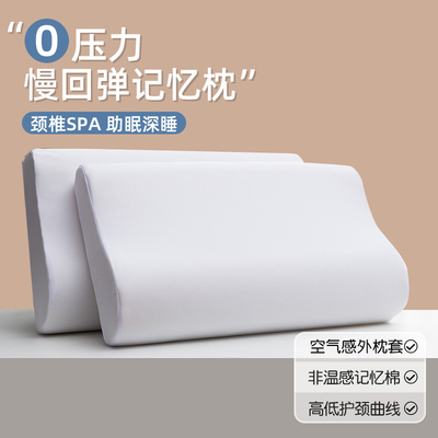 深睡记忆枕首选！曲线护颈更零压