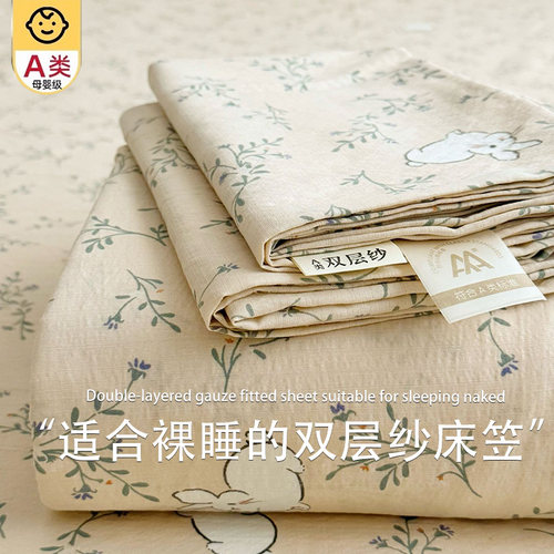 【A类母婴级可用】双层纱床笠