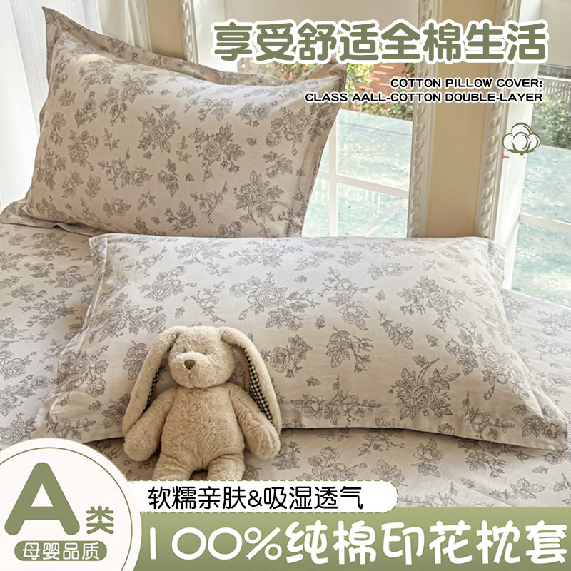 【母婴适用】全棉枕套一对装图片