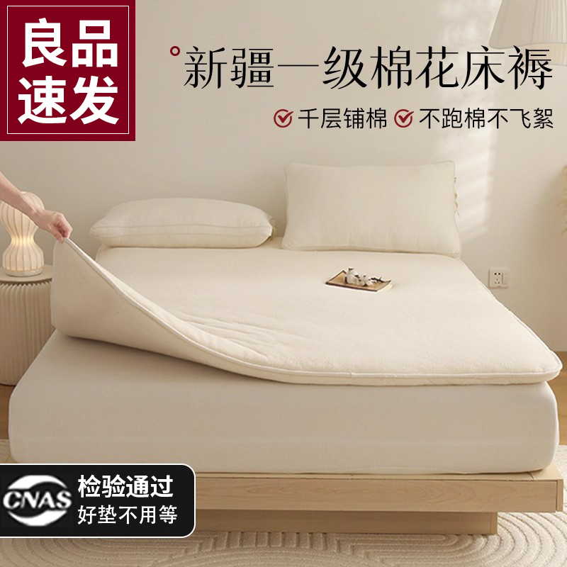 【新疆一级长绒棉花】褥子床垫