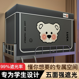 帐篷纹账 强力遮光蚊帐学生宿舍学校下铺专用上铺通用单人床一体式