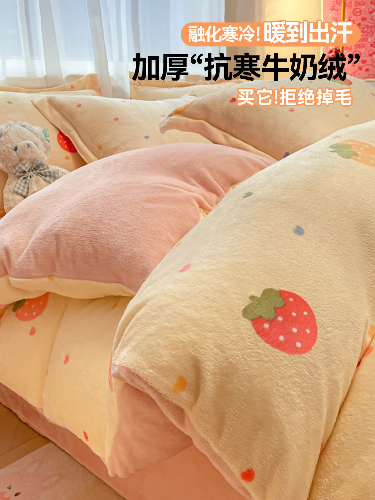 冬季牛奶珊瑚绒被罩200x230cm被套冬单件宿舍单人法兰绒180x220cm
