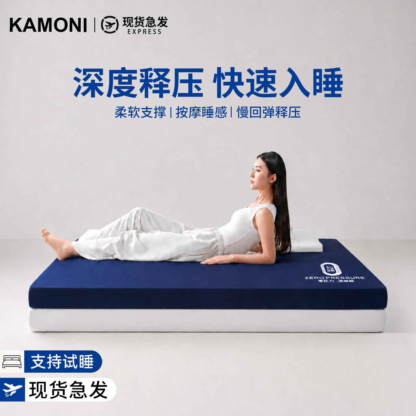 【久睡不塌】高回弹记忆棉床垫图片