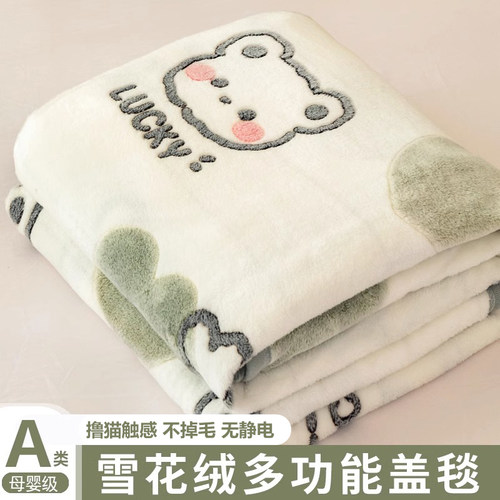 冬季加厚牛奶绒毛毯午睡毯沙发毯