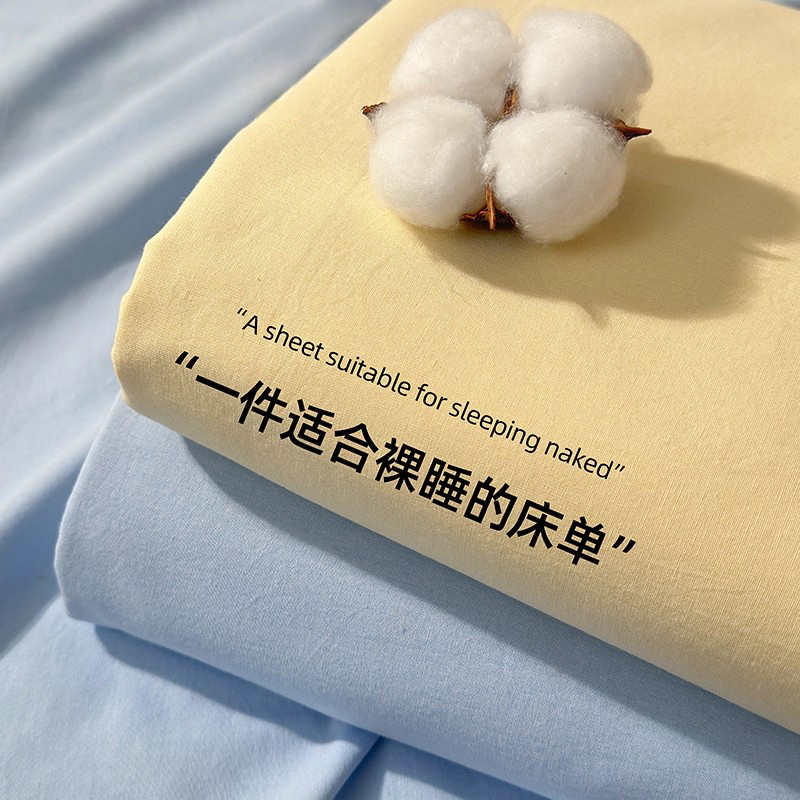 【A级母婴可用】100%新疆棉床单