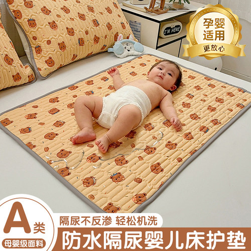 防水床垫A类儿童隔尿垫