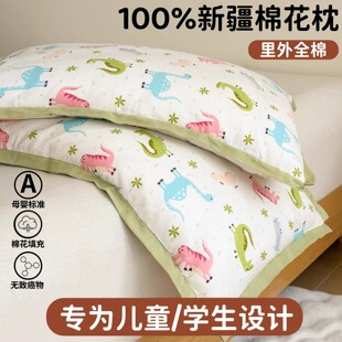 纯棉儿童枕头枕芯护颈椎助睡眠单人一只装 棉花枕头芯一对2025新款