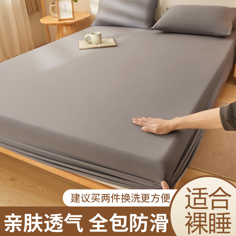 【亲肤透气水洗棉】可裸睡床笠罩