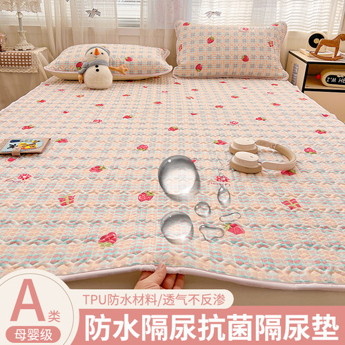 【A类母婴级】放水隔脏床垫