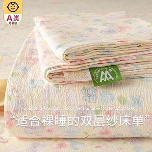 2025新款 a类双层纱床单单件学生宿舍单双人被单三件套非全棉纯棉2