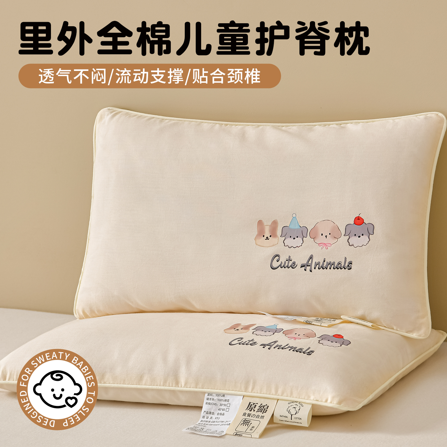 【里外全棉】A类新疆棉花儿童枕