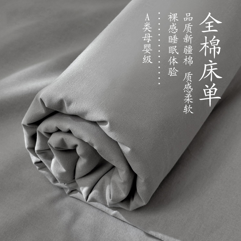 全棉床单单件纯棉2025新款学生宿舍单人加厚水洗棉被单枕套三件套