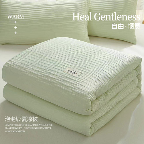 【A类抗菌】泡泡纱夏凉被可机洗