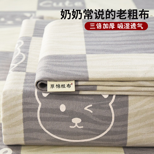 【A级母婴可用】老粗布床单单件