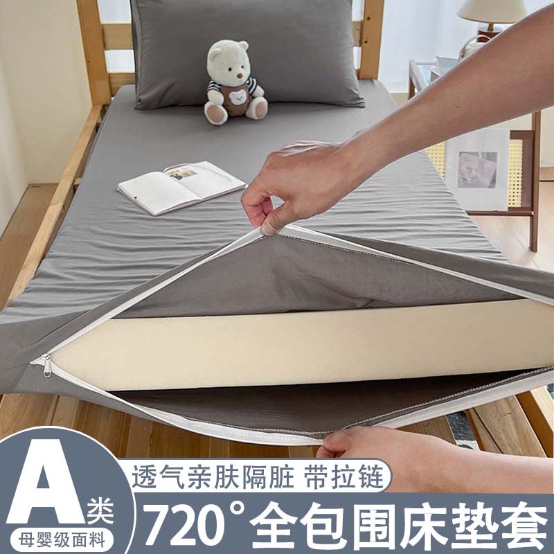 【720°全包围带拉链】床垫套图片