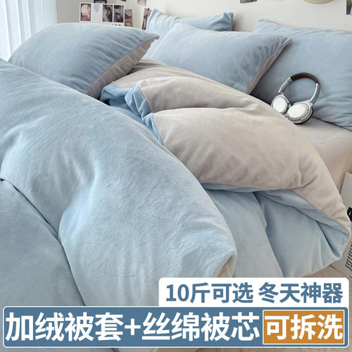 【超厚牛奶绒】冬季被子套装