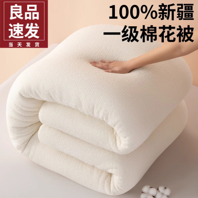 【100%新疆棉花被】春秋被四季被