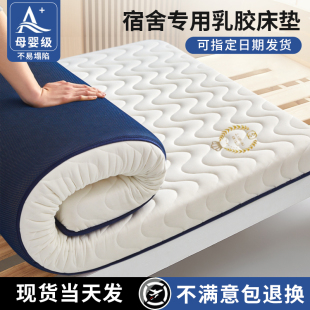 乳胶记忆棉床垫软垫家用卧室180x200宿舍学生单人租房专用海绵垫A