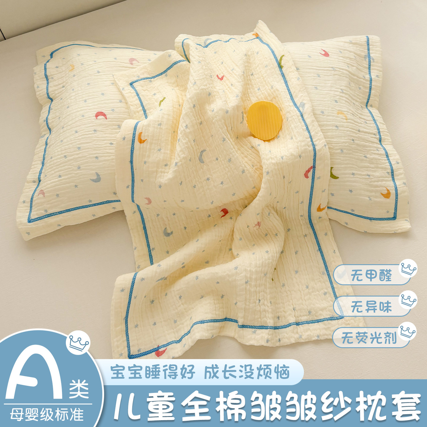 A类全棉皱皱双层纱儿童枕套30x50纯棉宝宝乳胶枕头套学生枕芯套单