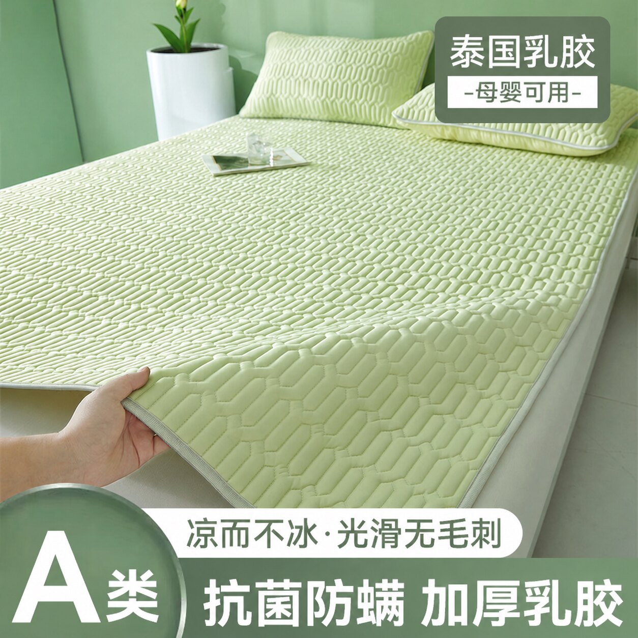 乳胶凉席夏季冰丝席家用可机洗2026新款宿舍床单凉床垫单人软席子