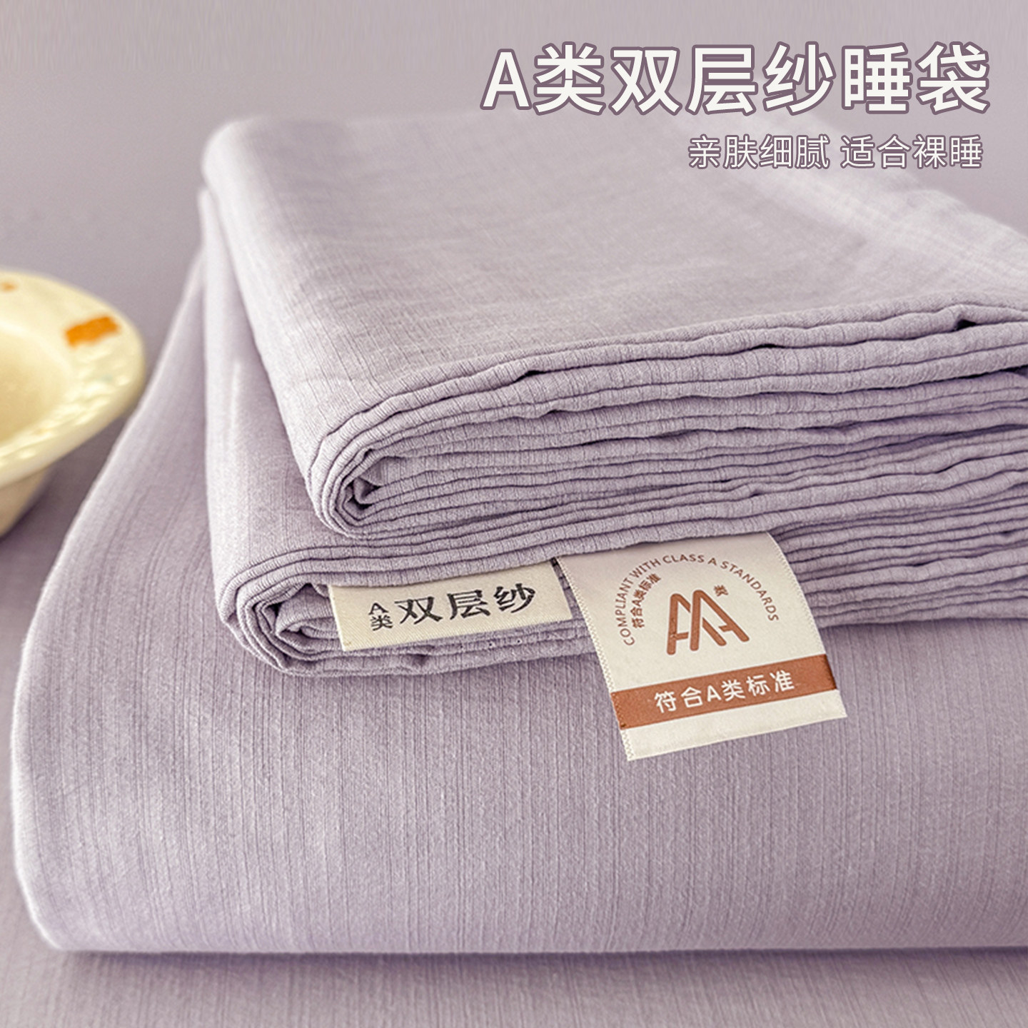 双层纱酒店隔脏睡袋旅行外出差床单被套便携一体式四件套重复使用,床上用品,睡袋,淘宝优惠券,粉丝福利购,淘宝优惠卷