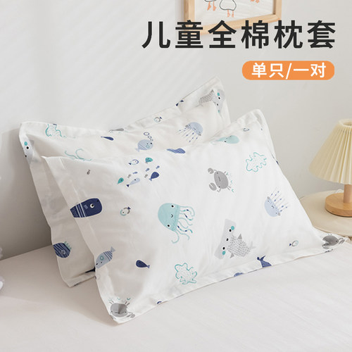 【母婴可用】全棉枕套