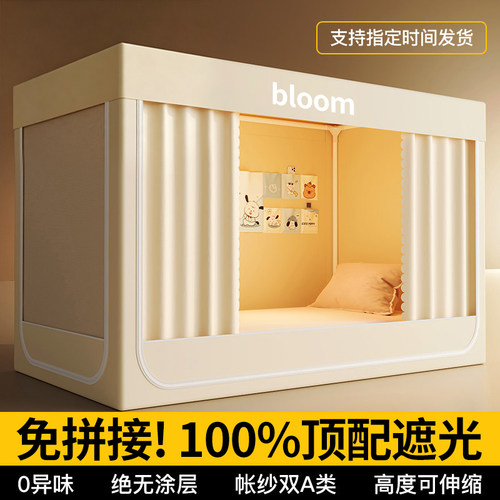 【A类母婴可用】学生蚊帐床帘