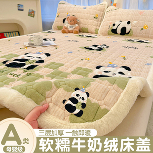 牛奶绒单人床盖2025新款冬季加厚珊瑚绒榻榻米专用夹棉床单三件套