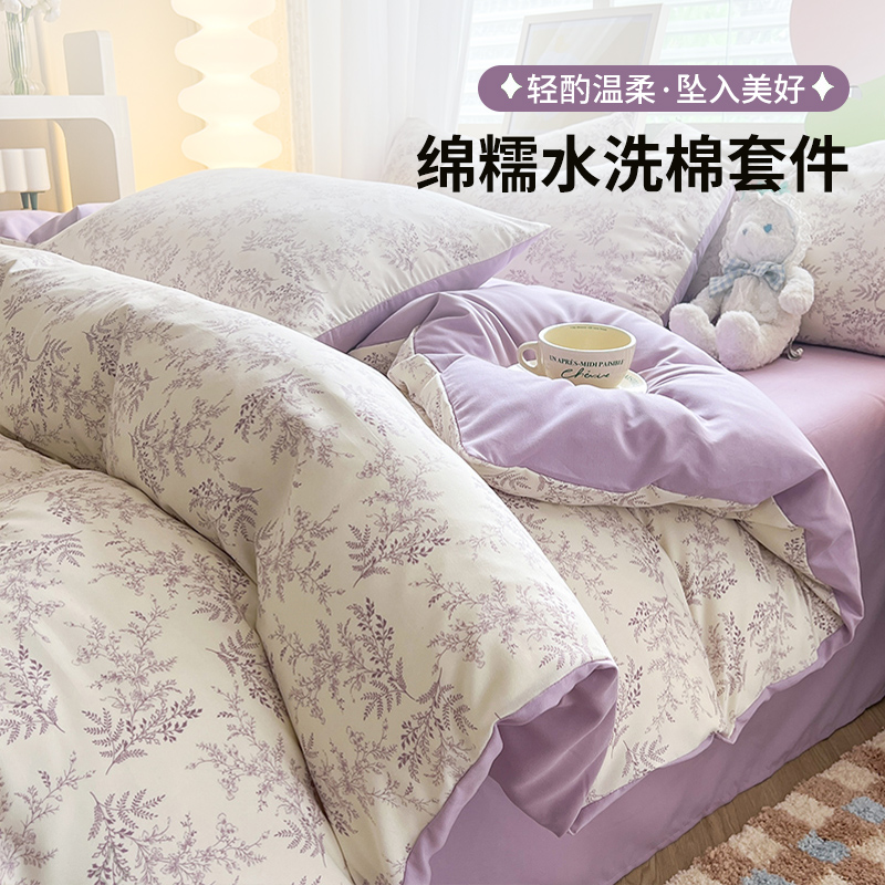 母婴级品质水洗棉被套单件
