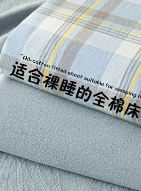 纯棉100全棉床笠罩单件180cmx200cm全包席梦思床单套罩床垫保护罩