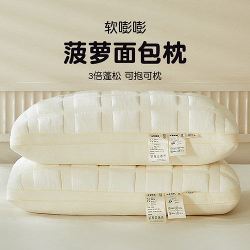 【超级蓬松柔软】护颈枕睡觉专用