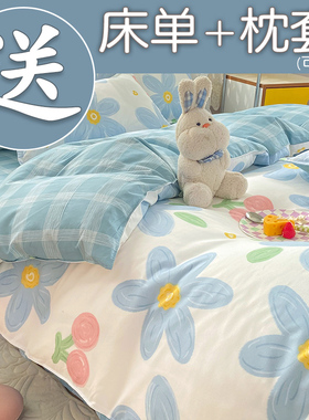 被套单件学生宿舍单人150x200x230单独非纯棉全棉被罩儿童三件套